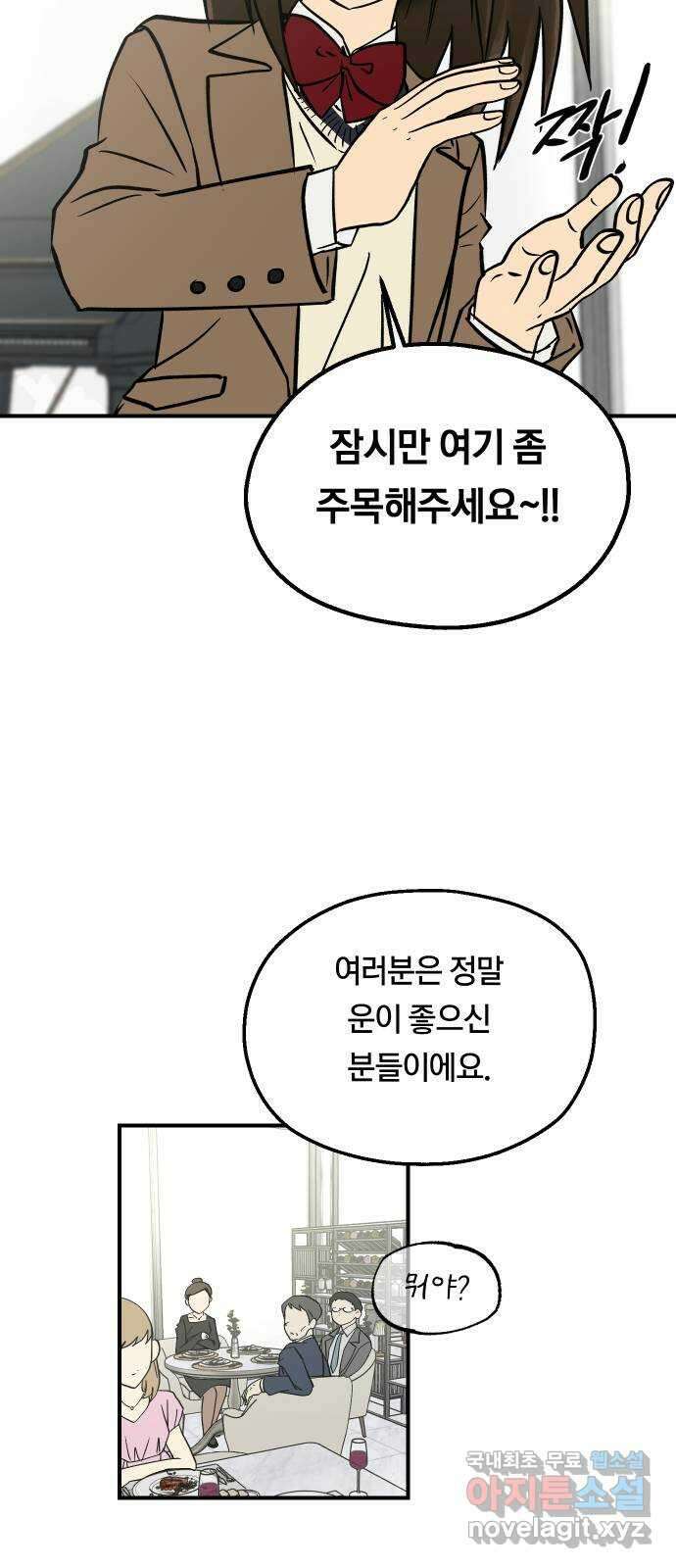 나의 보이소프렌드 14화  오리엔테이션 (1) 63