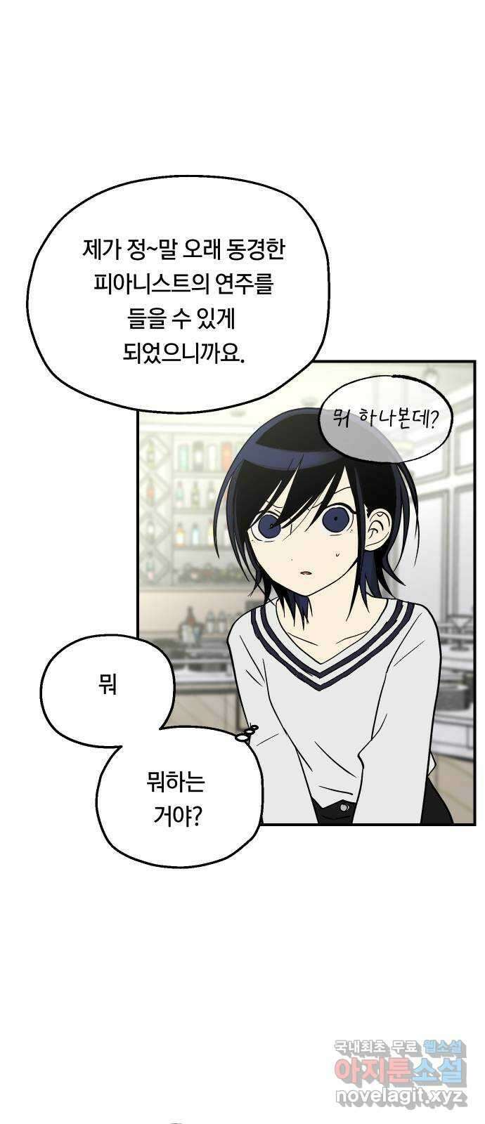 나의 보이소프렌드 14화  오리엔테이션 (1) 64
