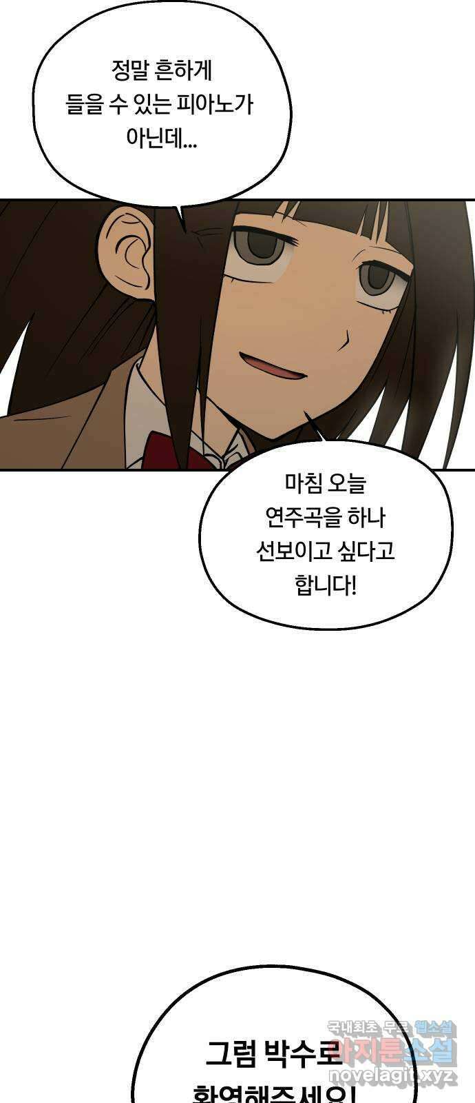나의 보이소프렌드 14화  오리엔테이션 (1) 65