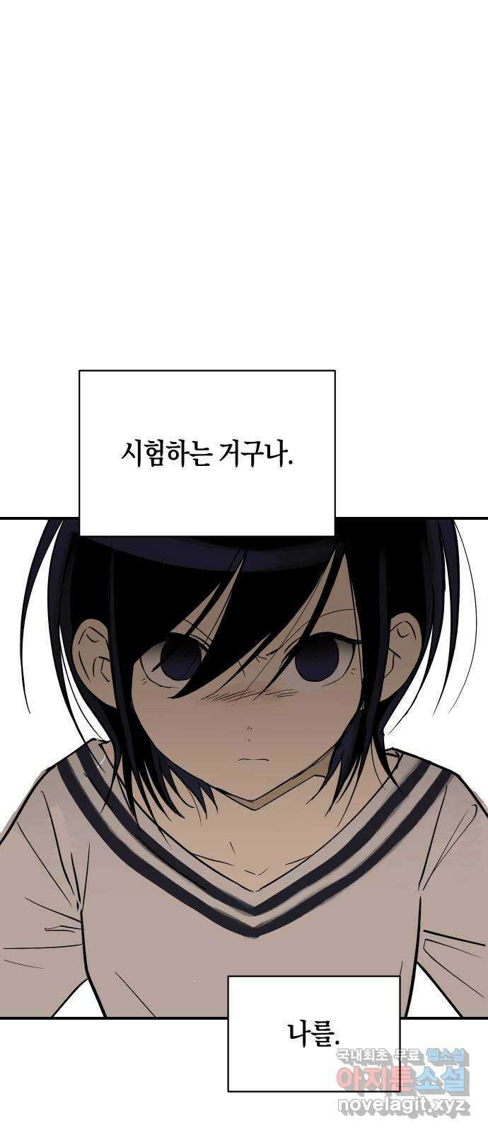 나의 보이소프렌드 14화  오리엔테이션 (1) 68