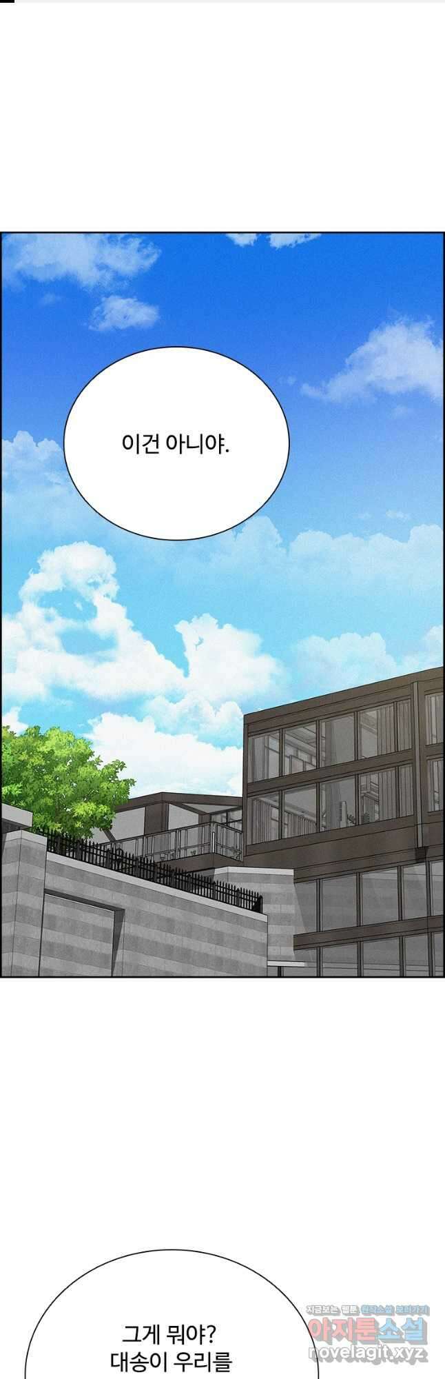 로드 오브 머니 188화 1