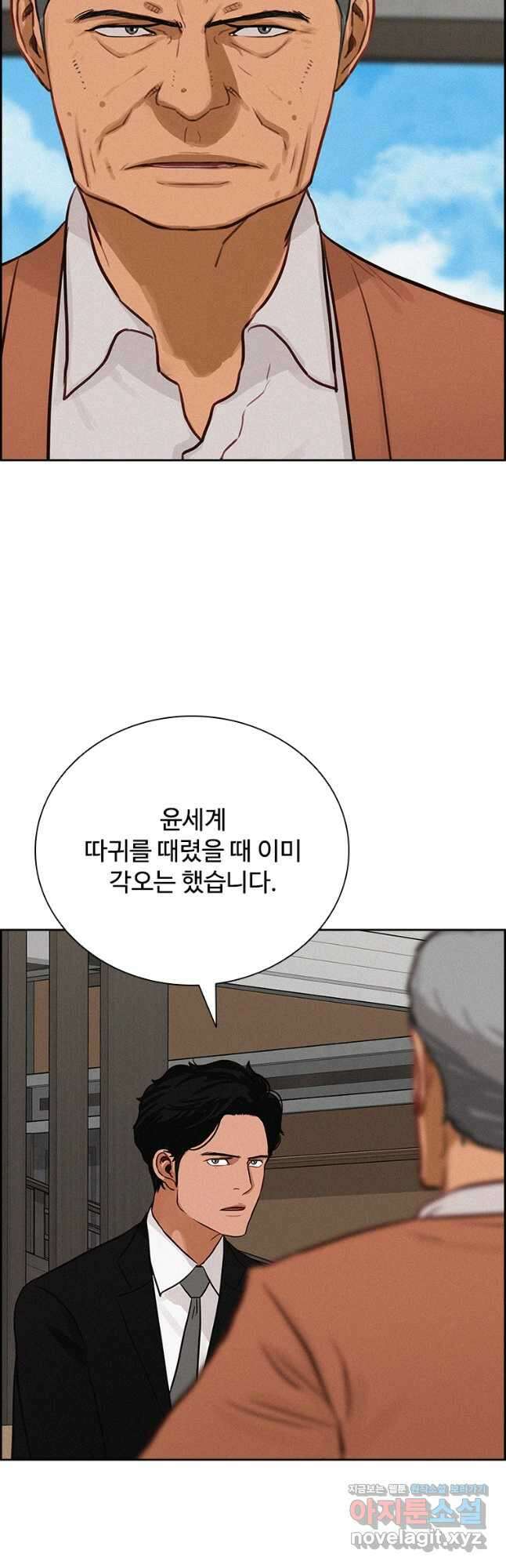 로드 오브 머니 188화 8