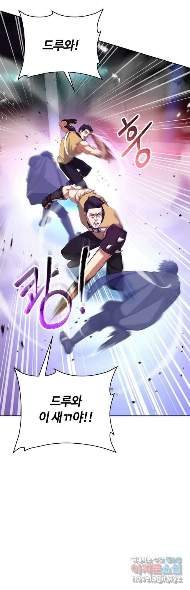 디버프 마스터 24화 5