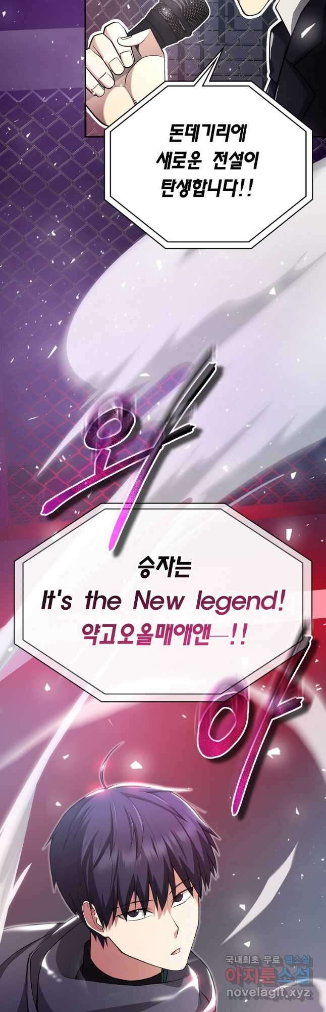 디버프 마스터 24화 10