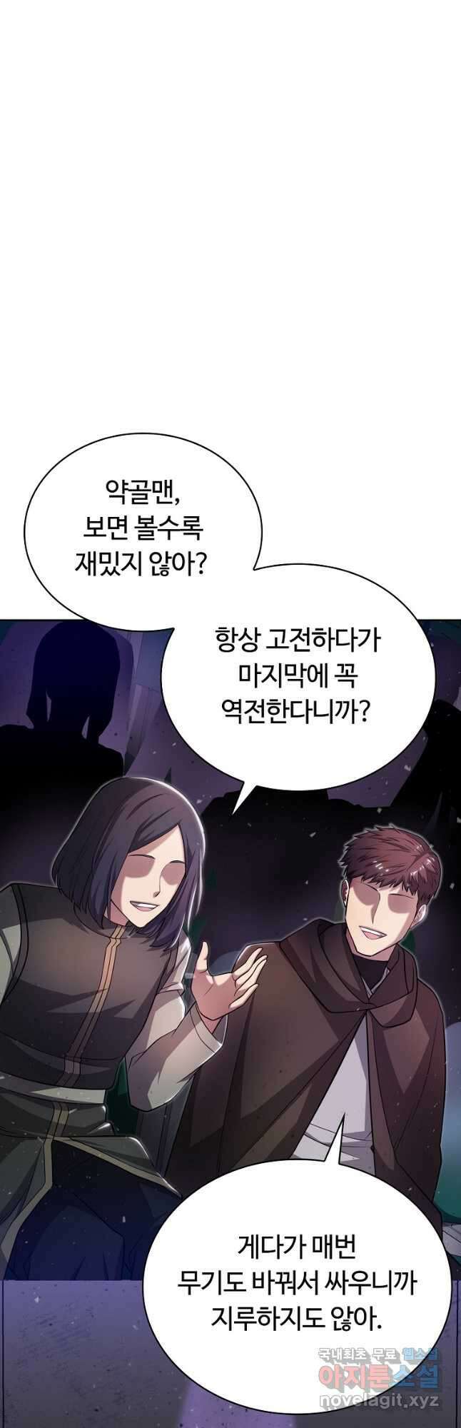 디버프 마스터 24화 12