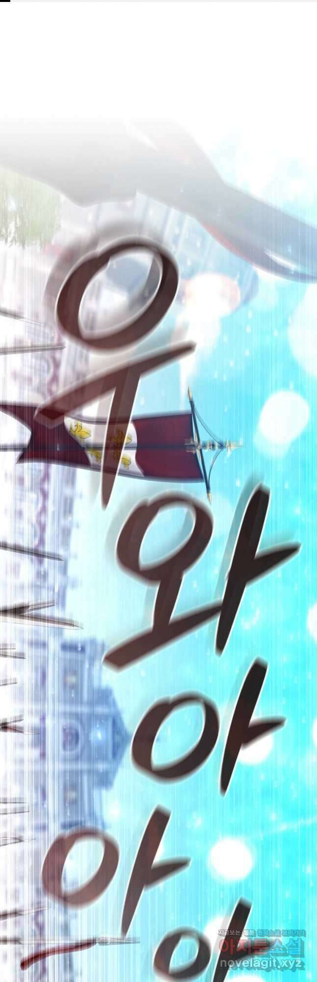 막내 황녀님 187화 1