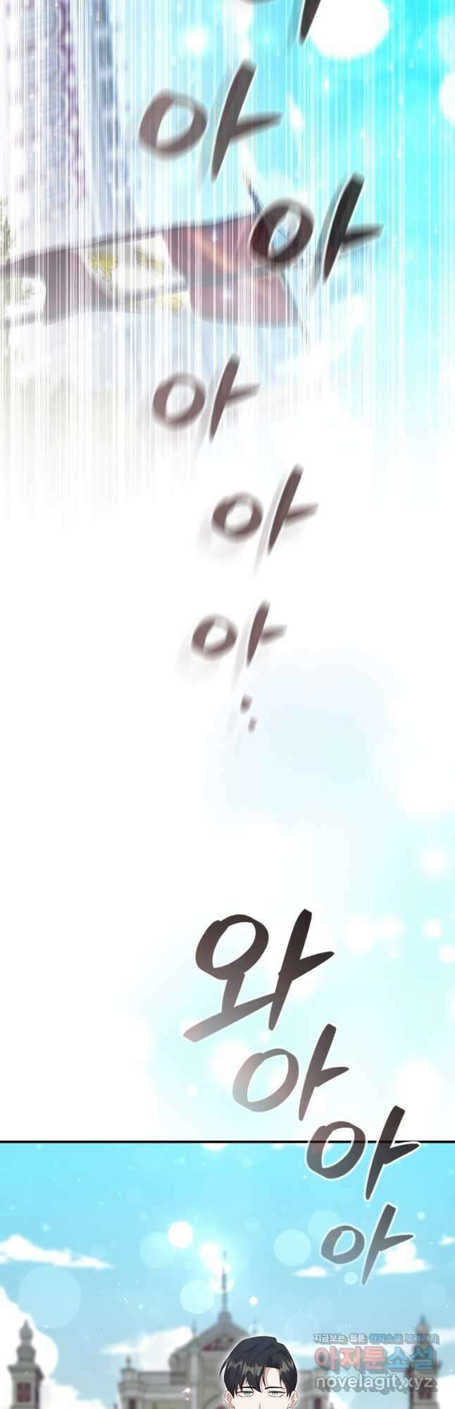 막내 황녀님 187화 2