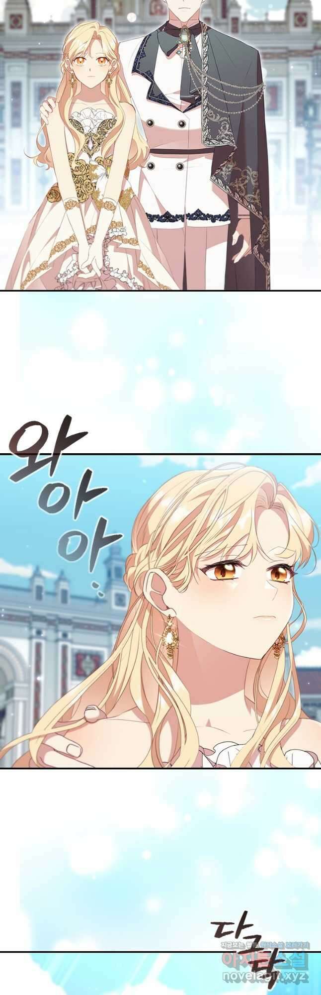 막내 황녀님 187화 3