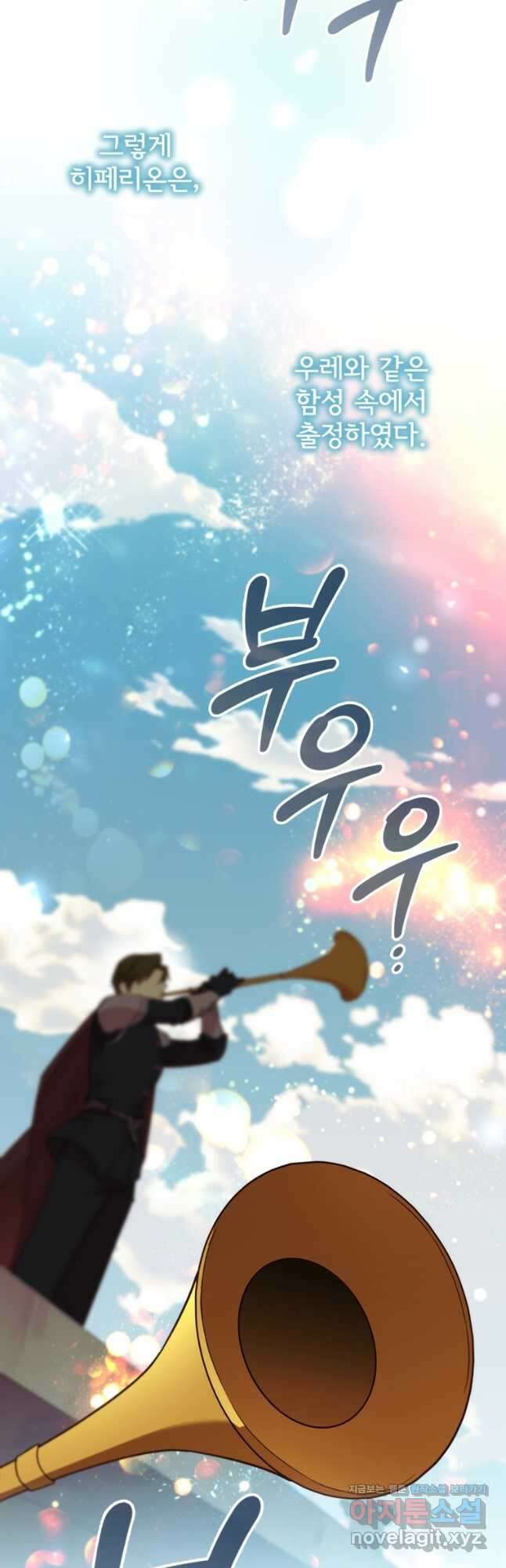 막내 황녀님 187화 8