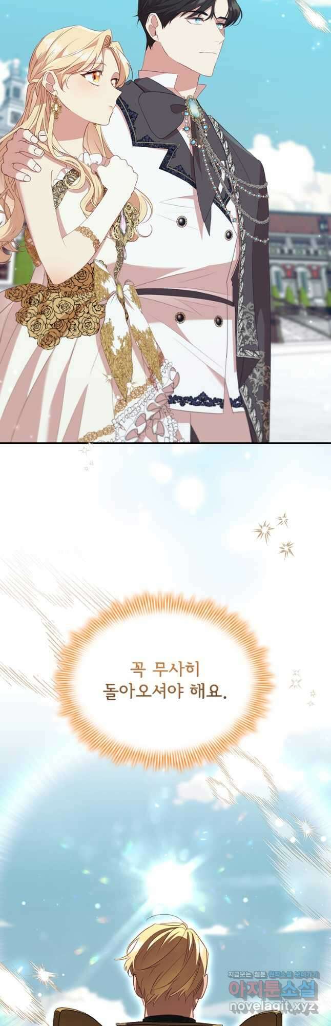 막내 황녀님 187화 10