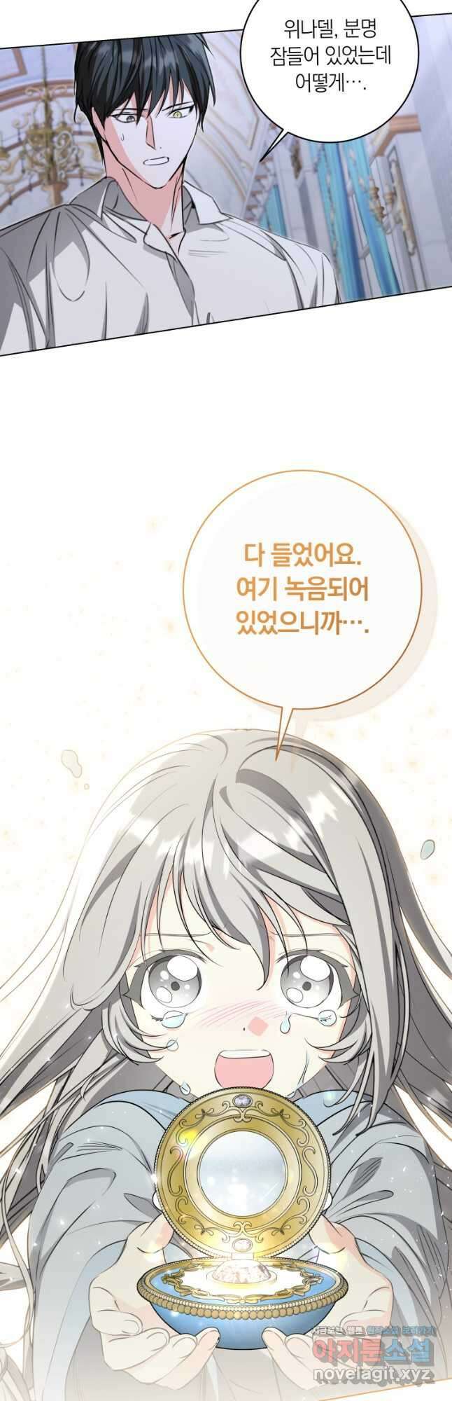 내 가문에서 꺼져 주세요 37화 3