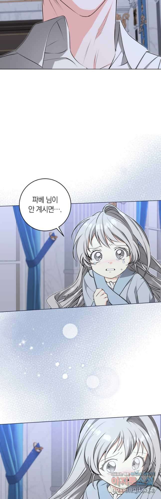 내 가문에서 꺼져 주세요 37화 8