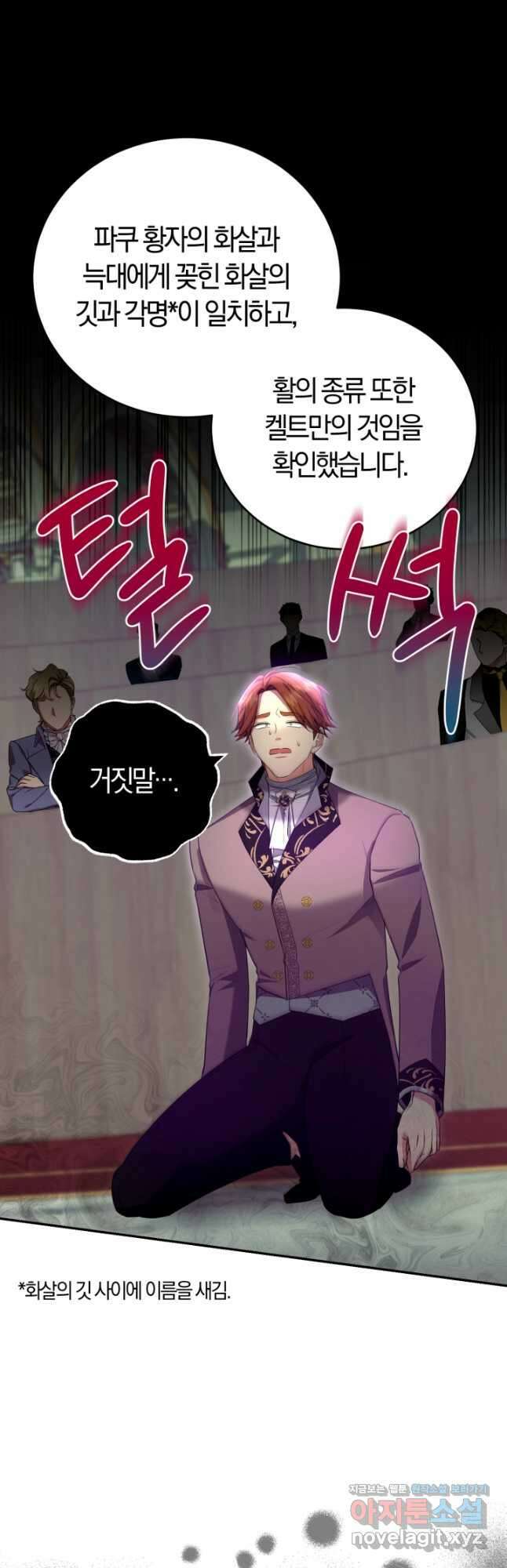 레이디는 싫습니다 27화 2