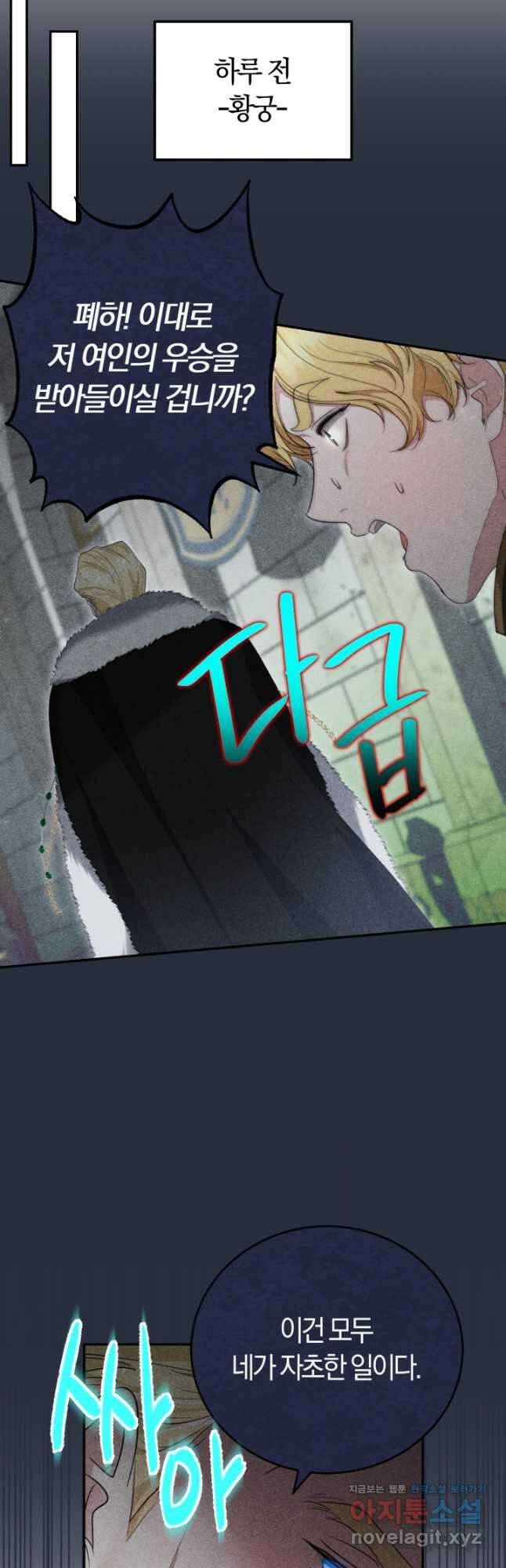 레이디는 싫습니다 27화 5