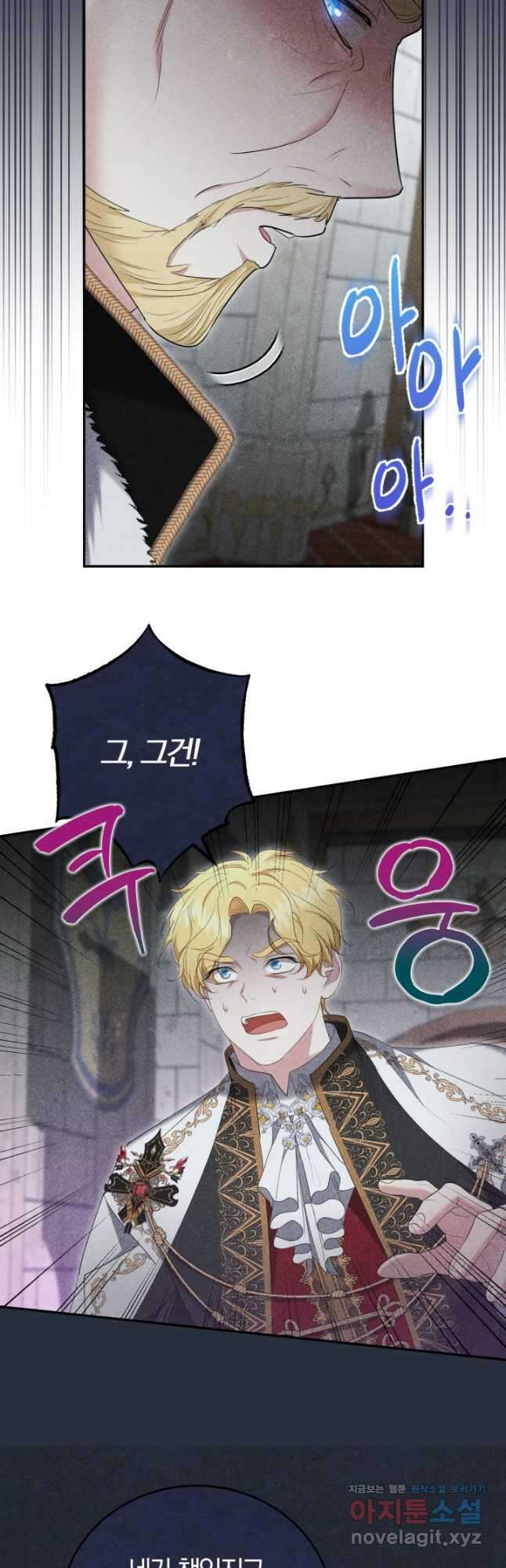 레이디는 싫습니다 27화 6