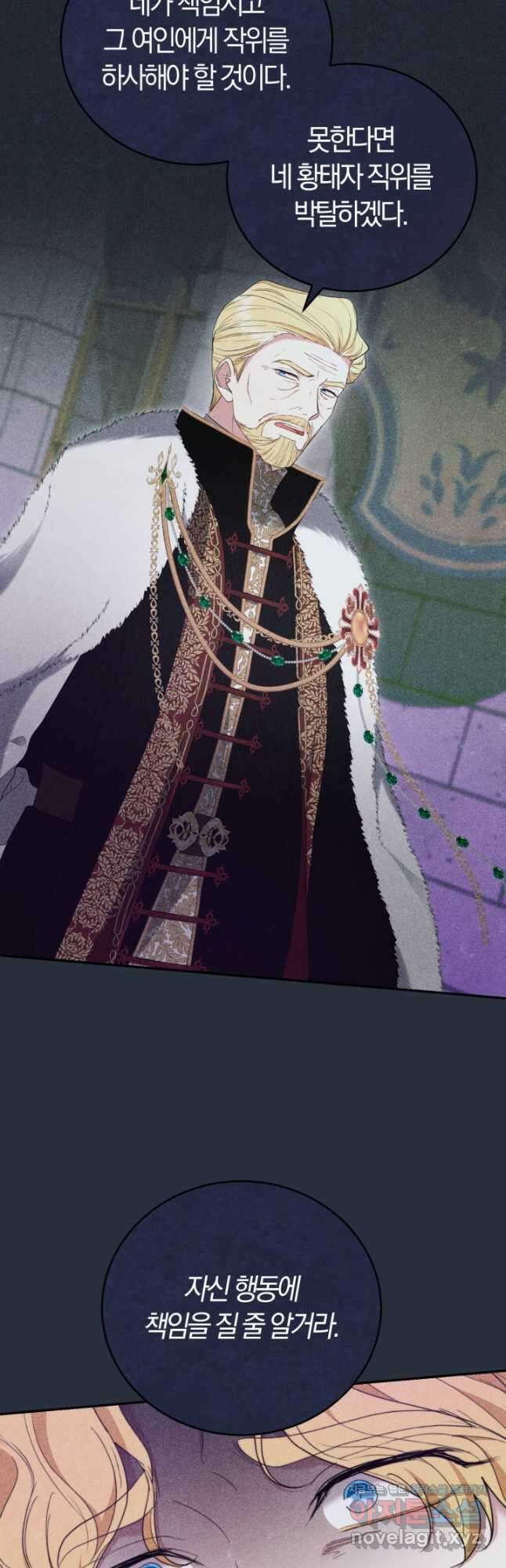 레이디는 싫습니다 27화 7
