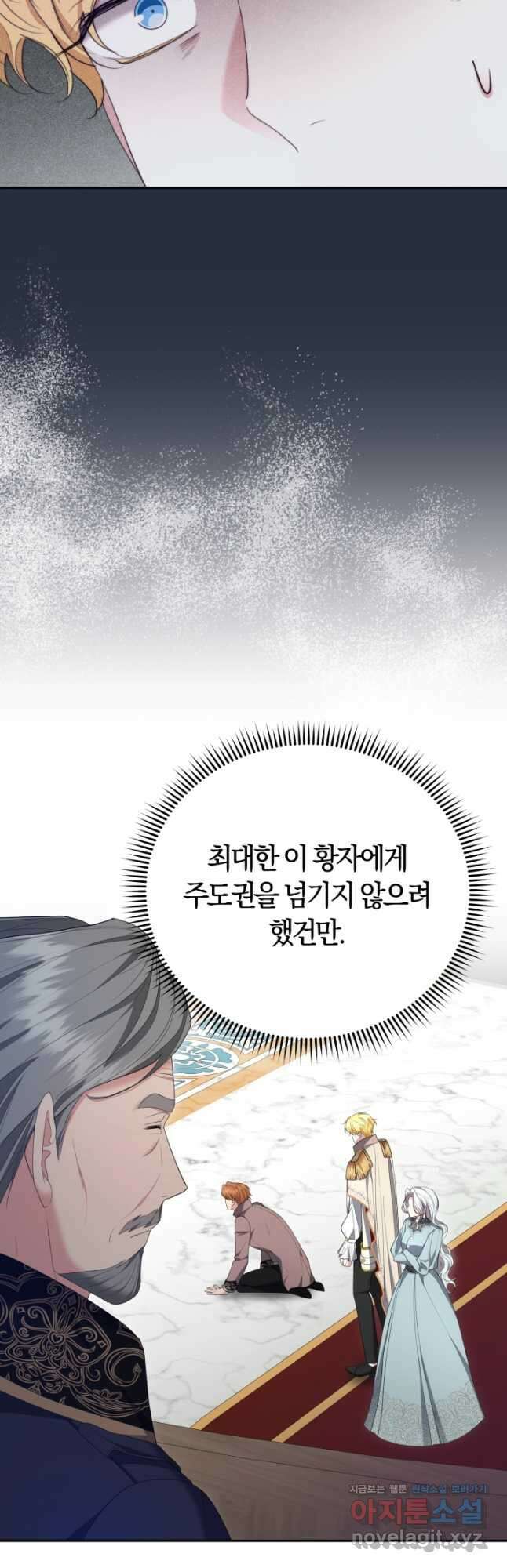 레이디는 싫습니다 27화 8
