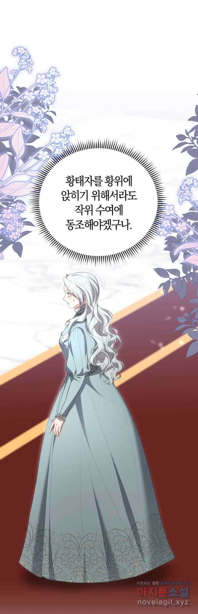레이디는 싫습니다 27화 9