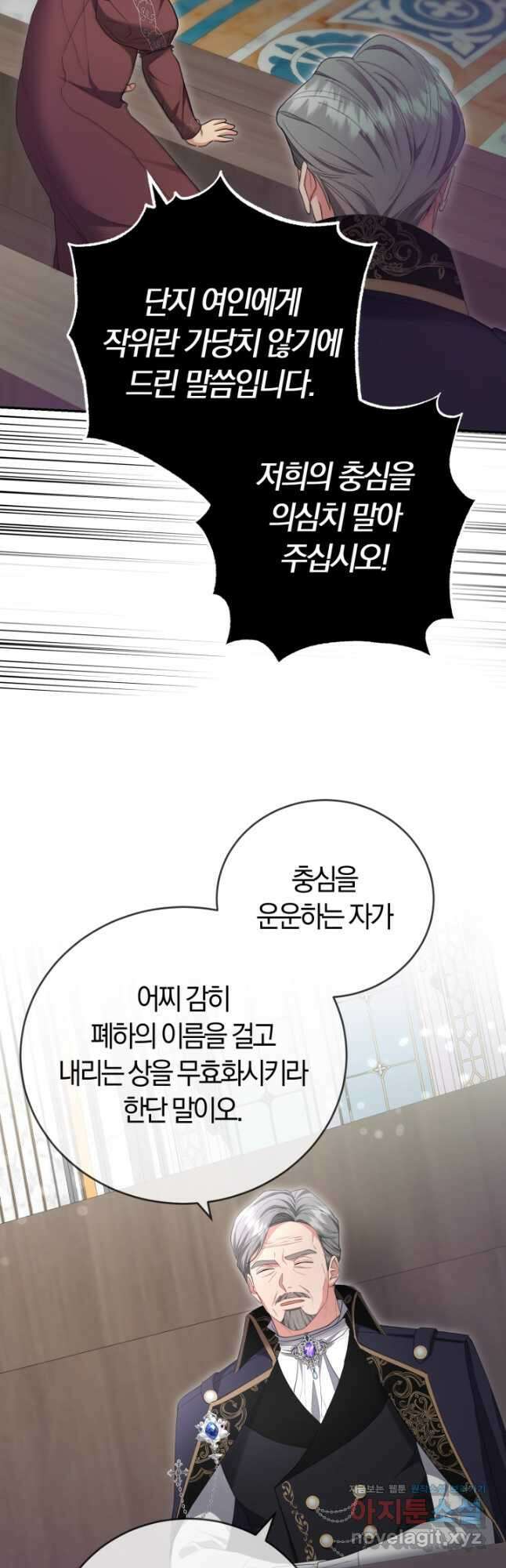 레이디는 싫습니다 27화 11