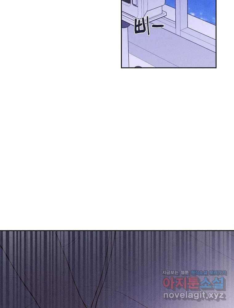 화양연화 72화 기다림의 끝 2