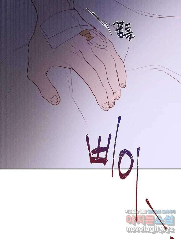 화양연화 72화 기다림의 끝 3
