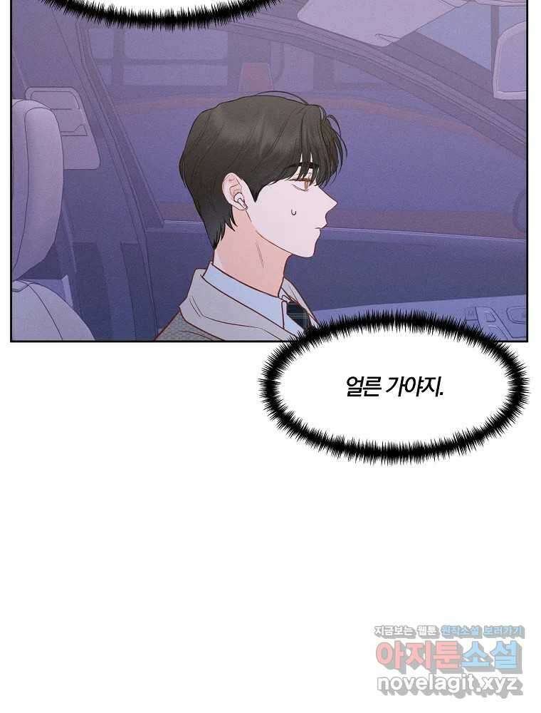 화양연화 72화 기다림의 끝 5