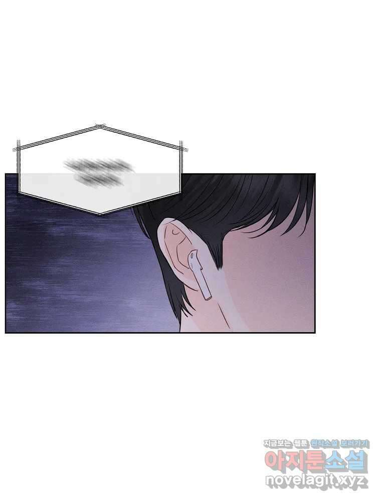 화양연화 72화 기다림의 끝 8