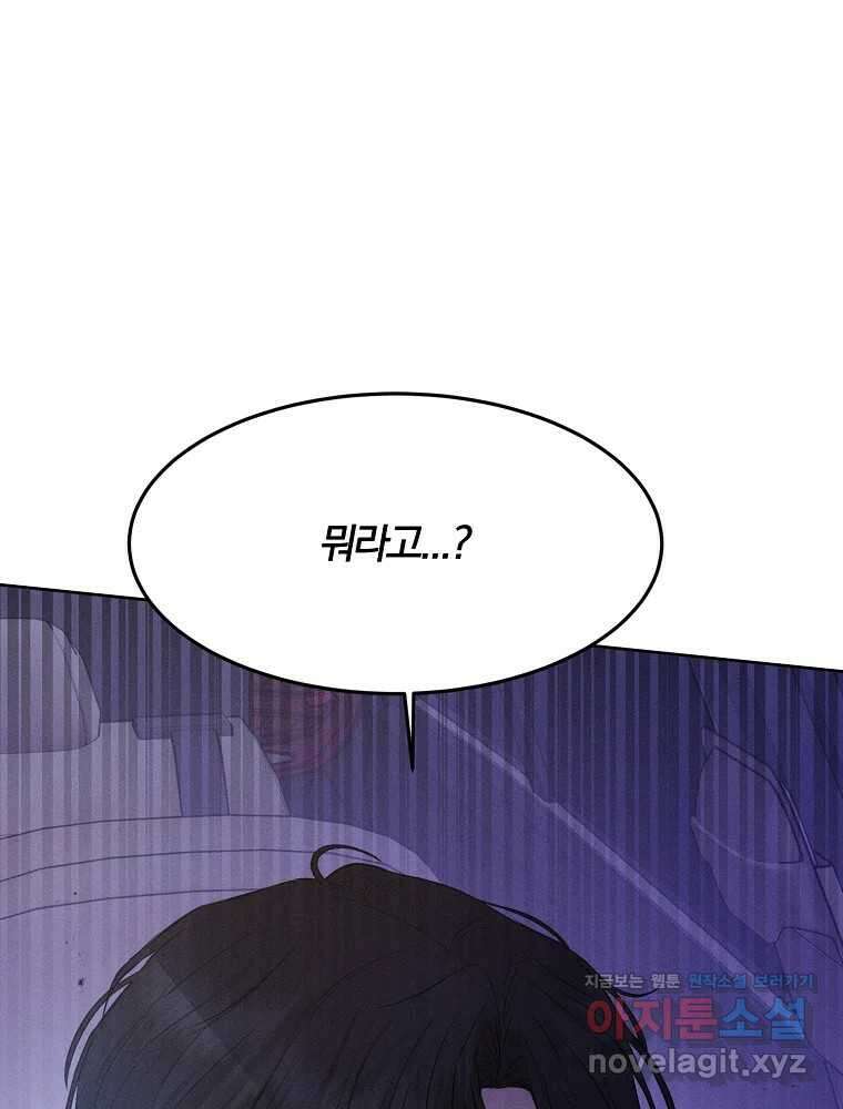 화양연화 72화 기다림의 끝 10