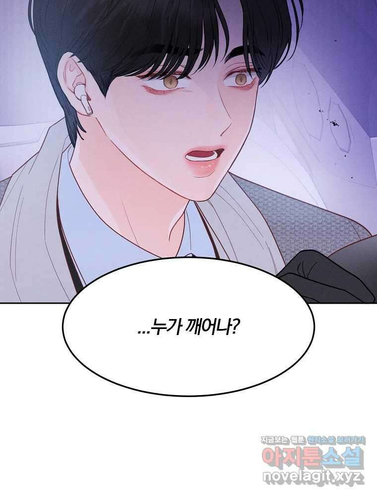 화양연화 72화 기다림의 끝 11