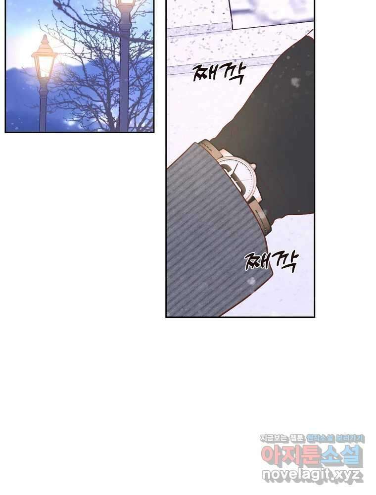 화양연화 72화 기다림의 끝 14
