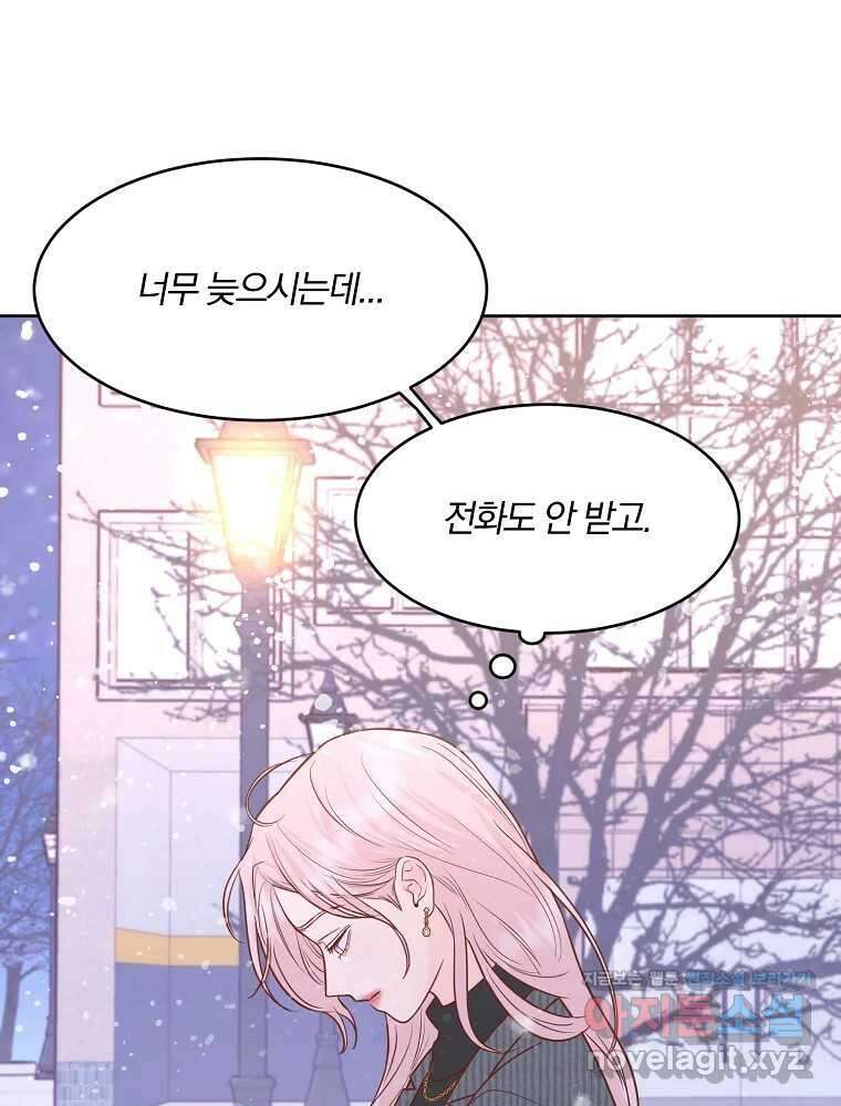 화양연화 72화 기다림의 끝 15
