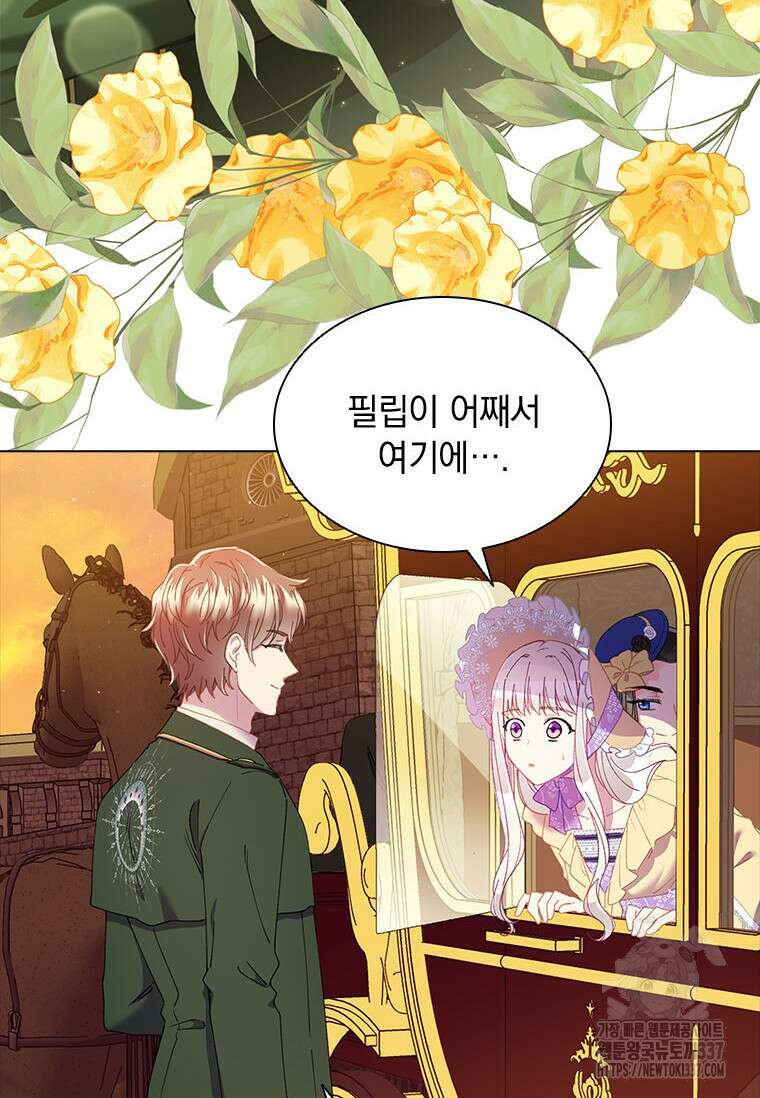 먼치킨 엑스트라 76화 3