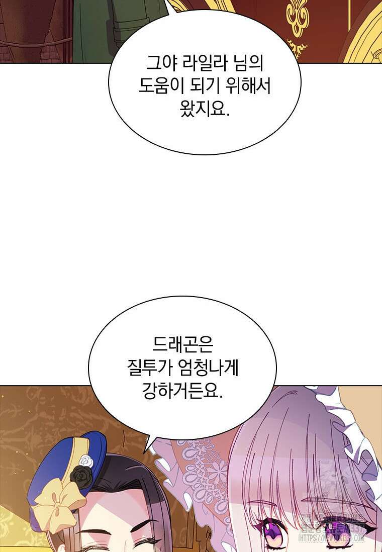 먼치킨 엑스트라 76화 4