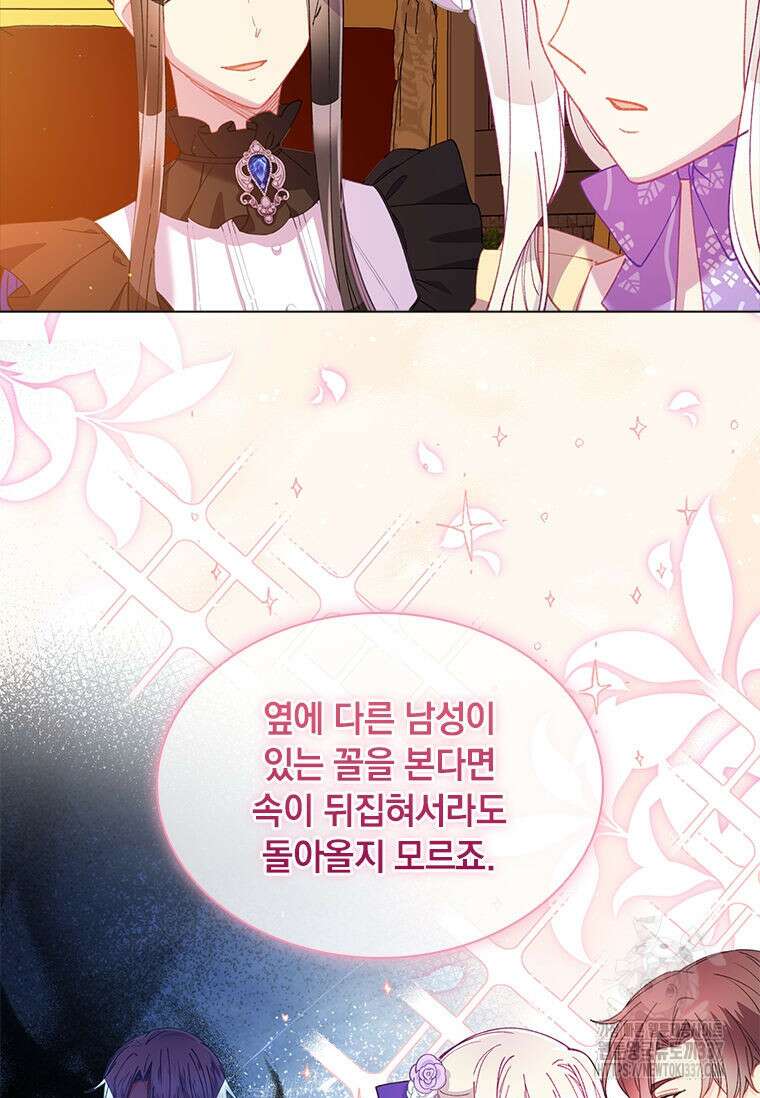 먼치킨 엑스트라 76화 5