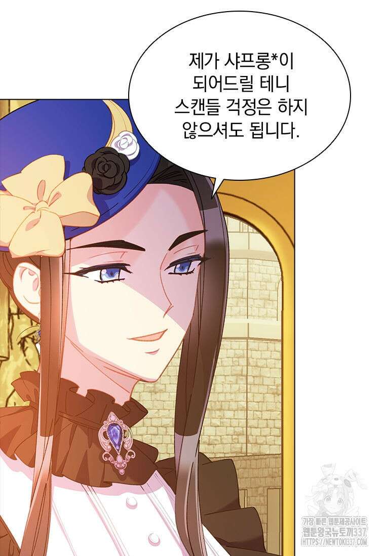 먼치킨 엑스트라 76화 9