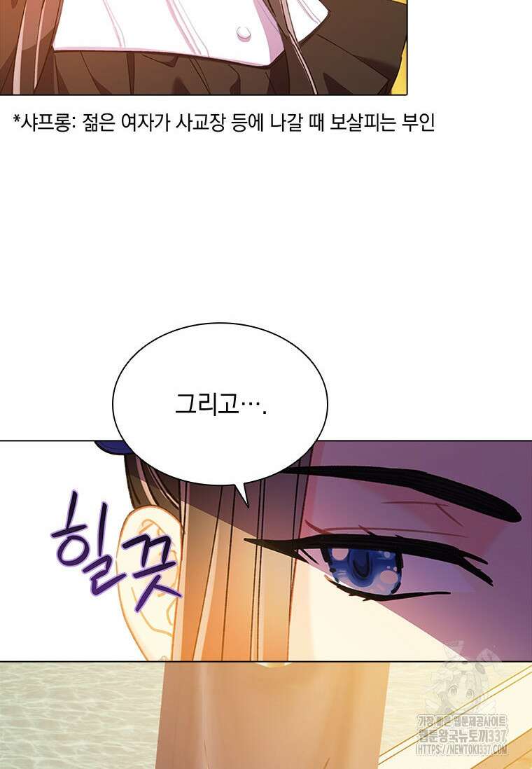 먼치킨 엑스트라 76화 10