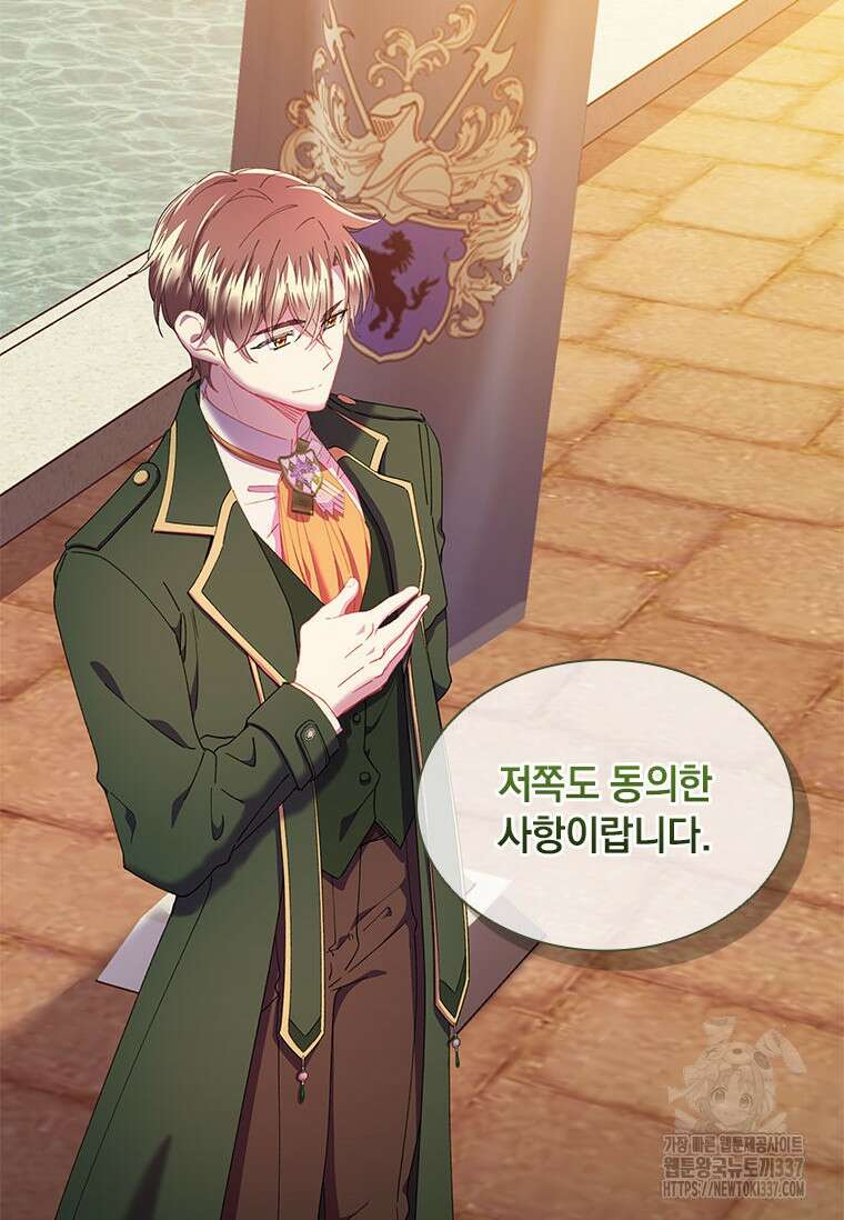 먼치킨 엑스트라 76화 11