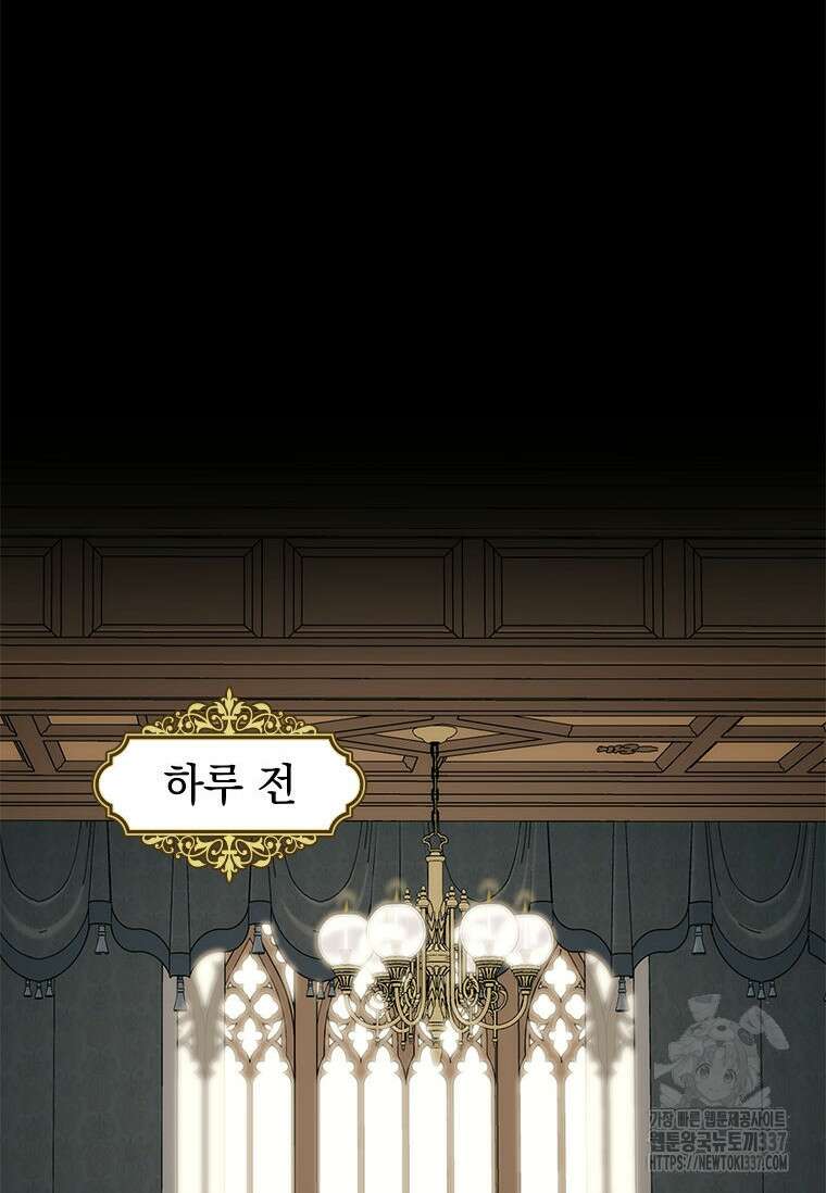 먼치킨 엑스트라 76화 14