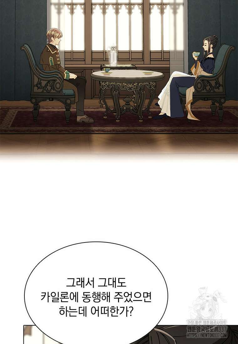 먼치킨 엑스트라 76화 15