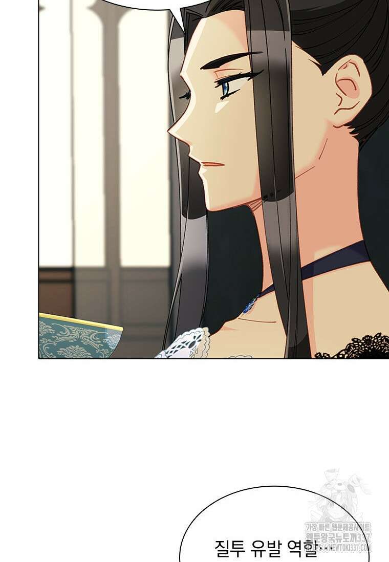 먼치킨 엑스트라 76화 16