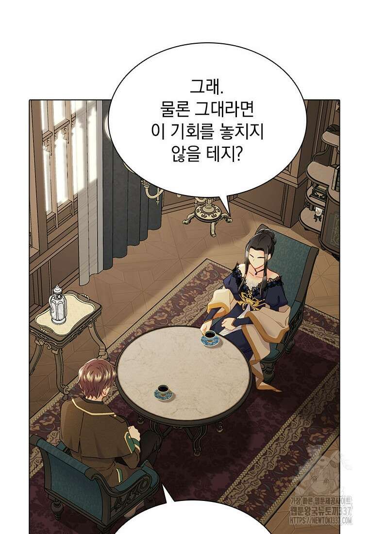 먼치킨 엑스트라 76화 18
