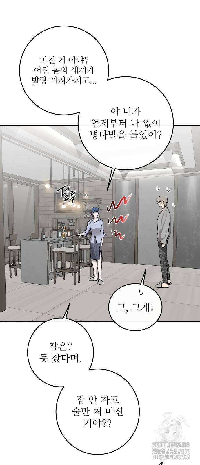선녀외전 90화 3