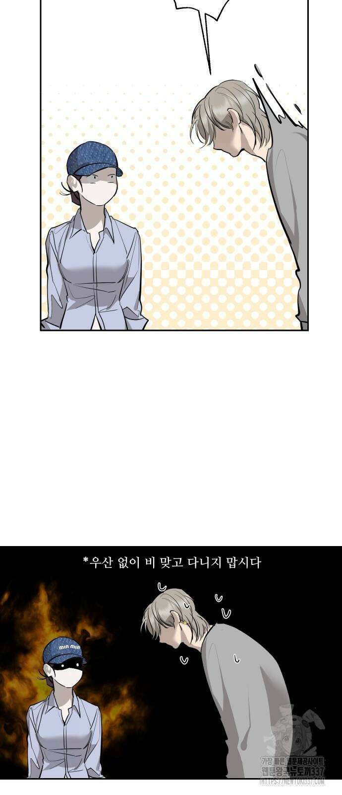 선녀외전 90화 5