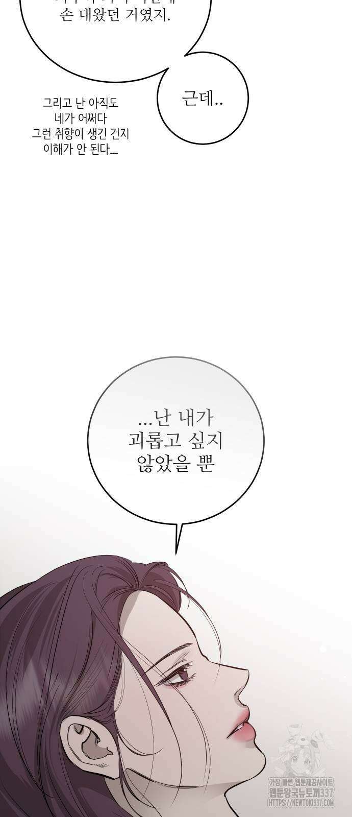 선녀외전 90화 12