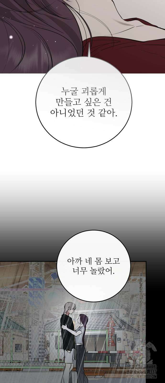 선녀외전 90화 13