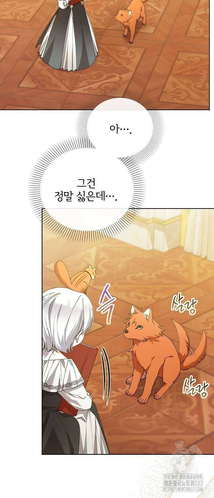 암살자 가문의 수양딸이 되었다 22화 7