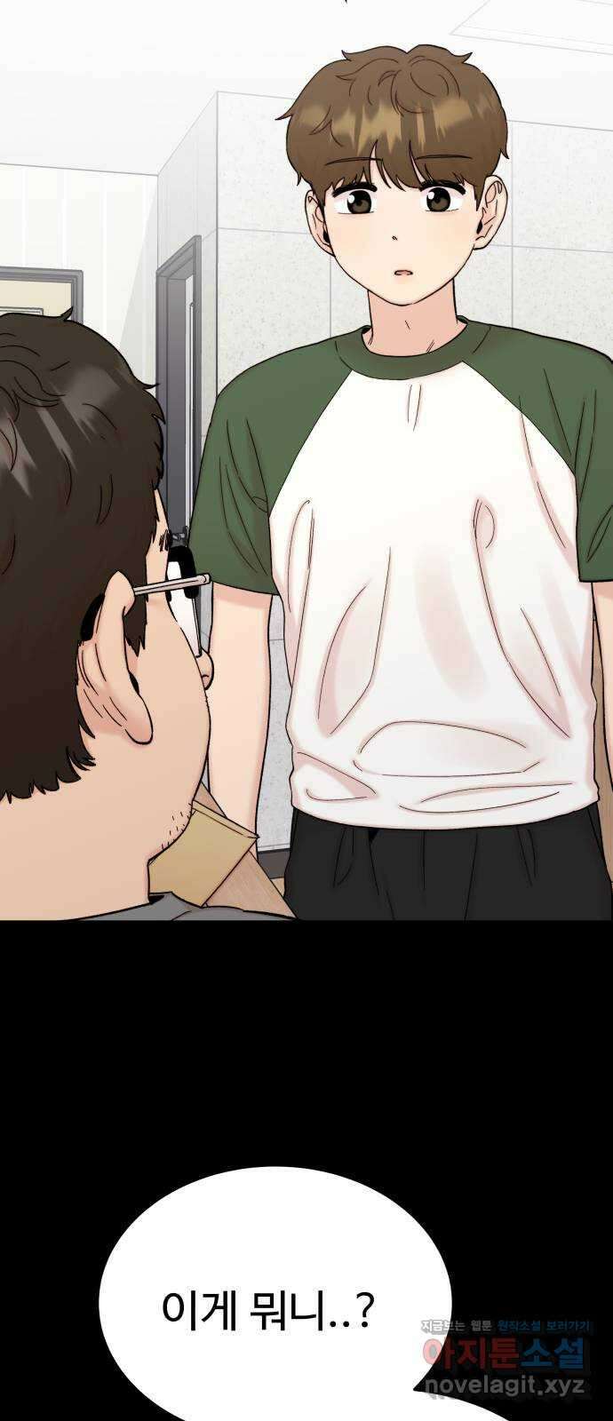 내남친 킹카만들기 93화: 나 콘텐츠 뭐할까!!! 4