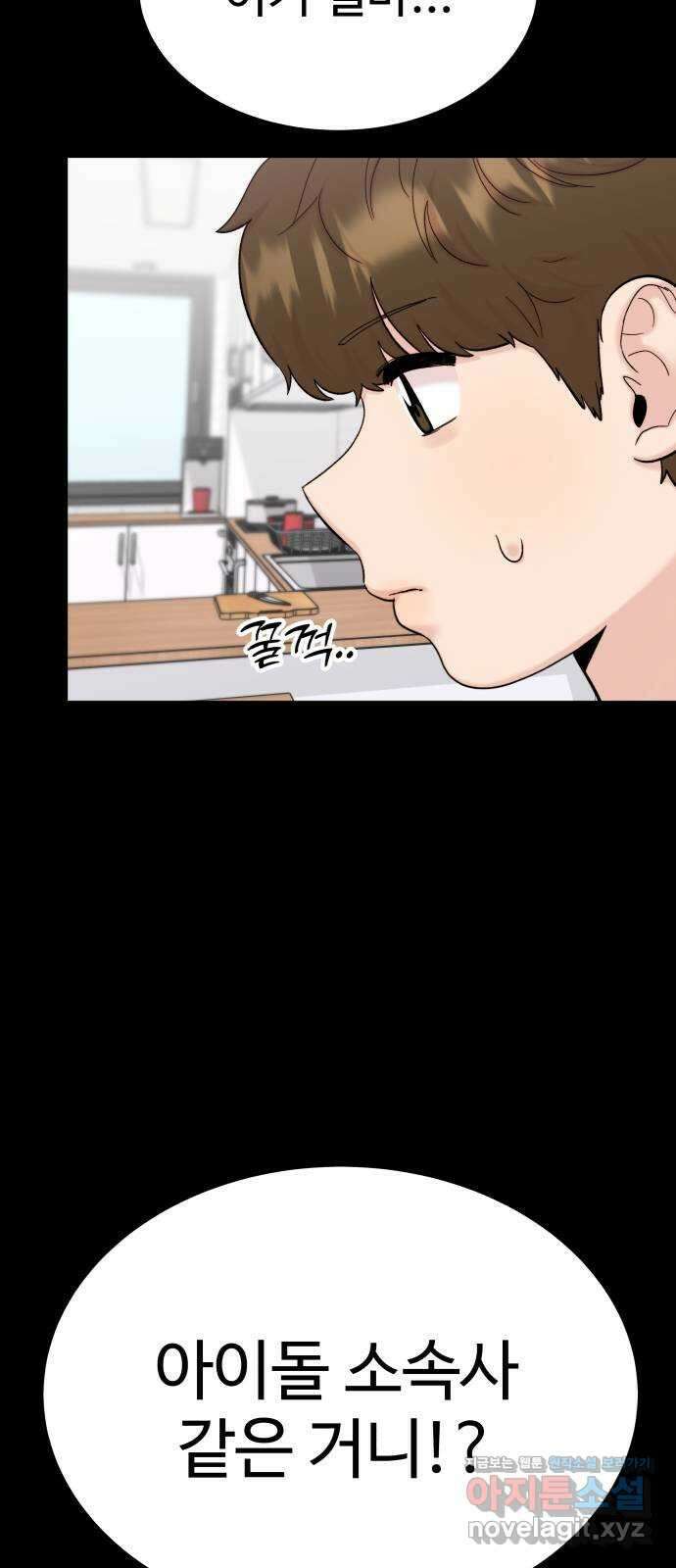 내남친 킹카만들기 93화: 나 콘텐츠 뭐할까!!! 7