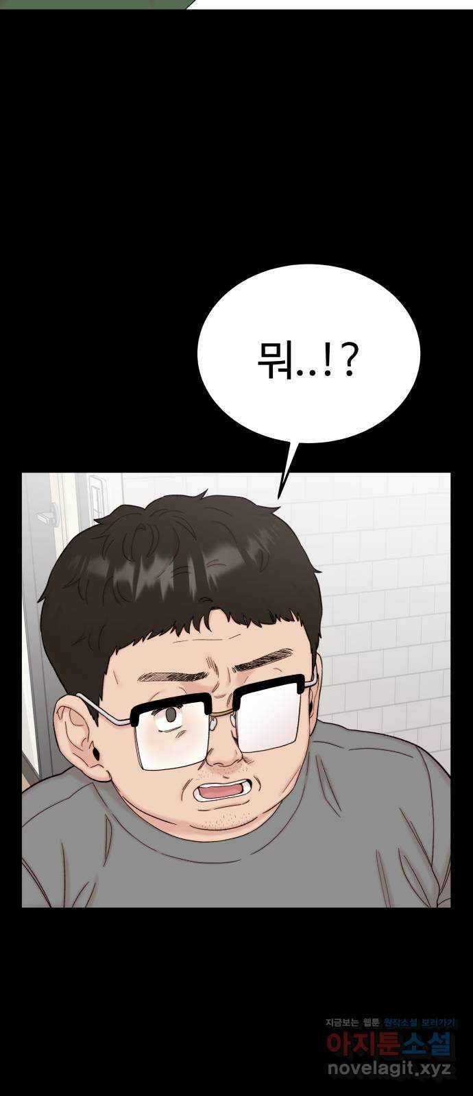 내남친 킹카만들기 93화: 나 콘텐츠 뭐할까!!! 19