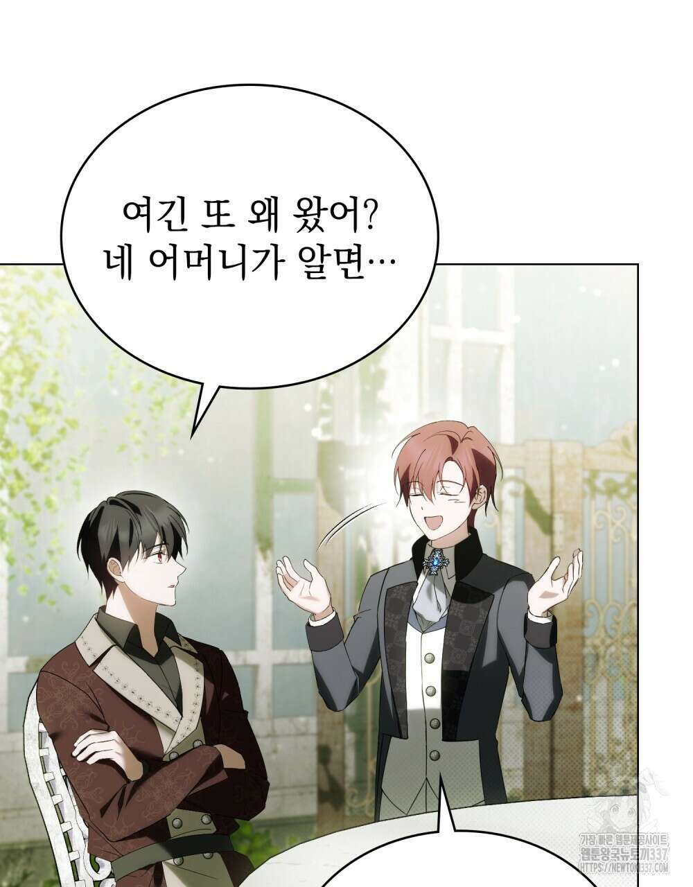 약속을 한 건 내가 아니야 18화 13